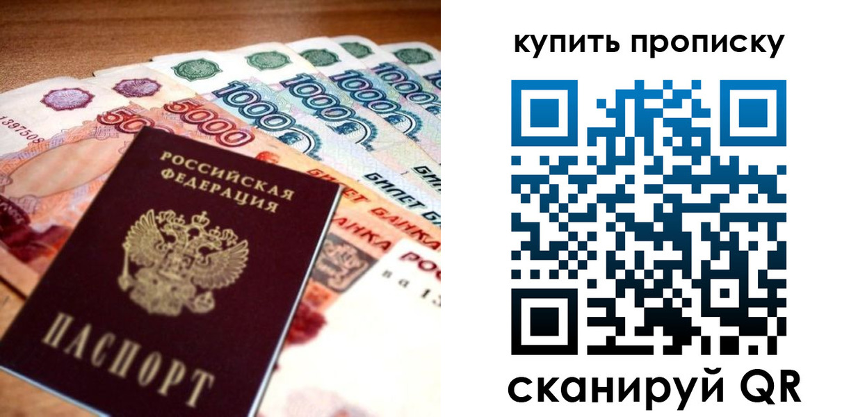 временная регистрация гарантия в Арсеньеве