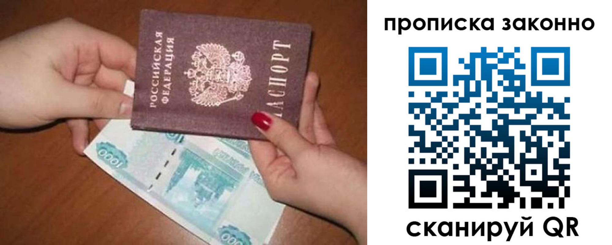 прописка для кредита в Арсеньеве