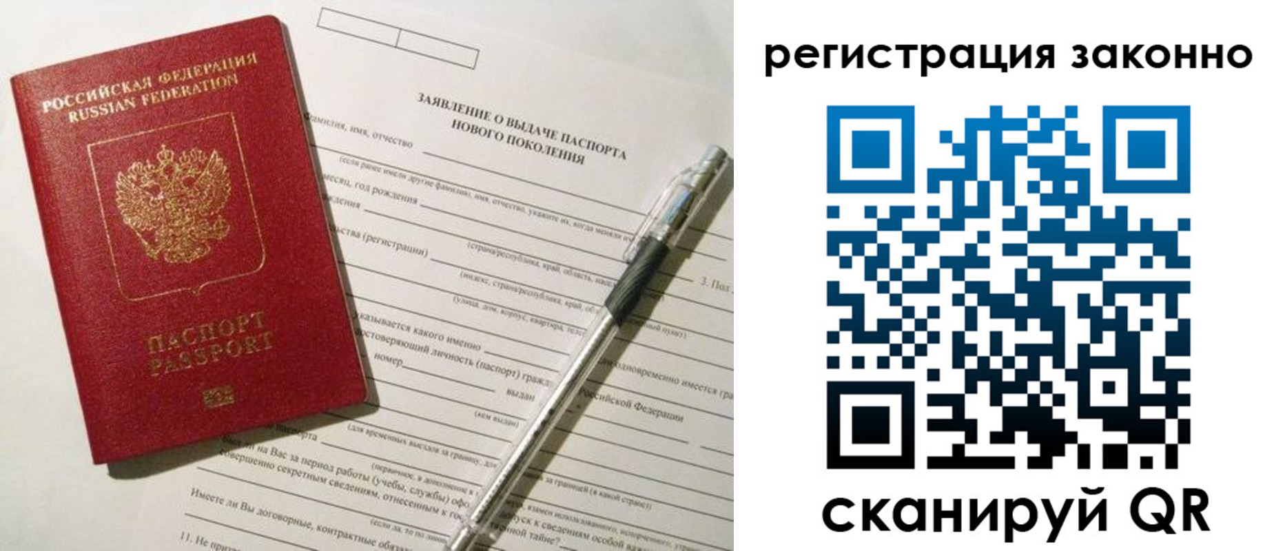 прописка для военкомата в Арсеньеве